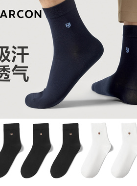 意尔康袜子男士中筒袜春秋纯色精梳棉男袜舒适透气男款商务休闲袜