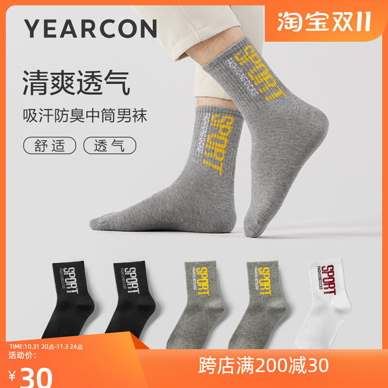 意尔康袜子男秋季中筒袜棉防臭吸汗篮球运动长筒袜男士休闲长袜使用感如何?