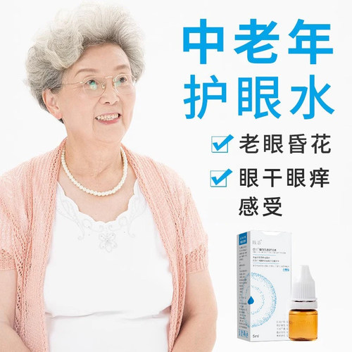 细胞生态护眼水非眼药滴眼液