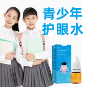 e水细胞生态护眼水 青少年眼睛干过度用眼保护眼睛
