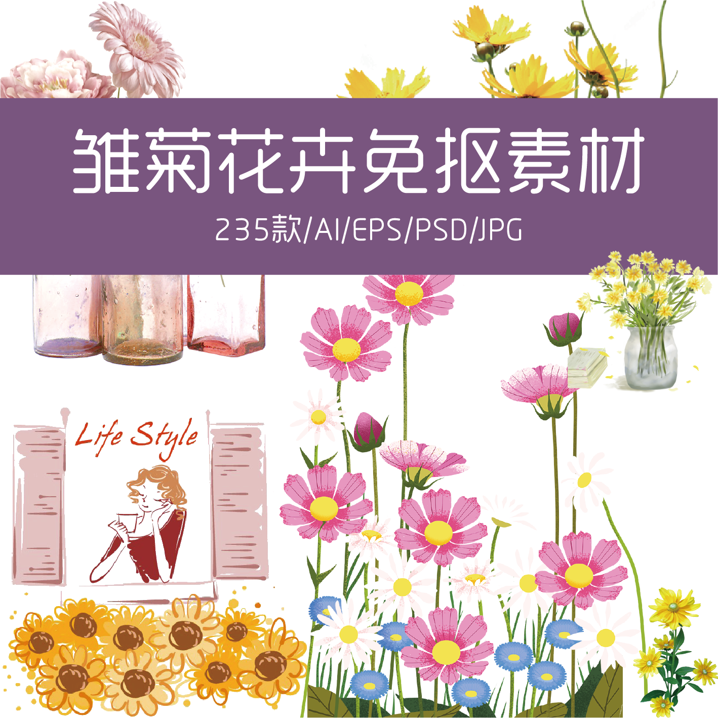 225款高品质花卉PNG免扣设计元素