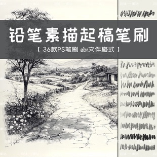 铅笔素描起稿PS笔刷 彩铅速写排线草图写生手绘 描边勾线黑白素材