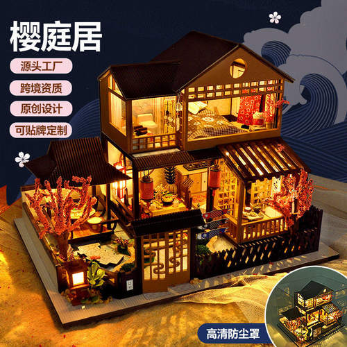 diy小屋房子模型木质手工