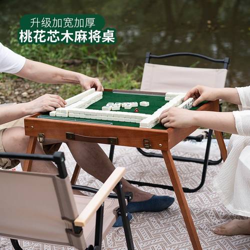 户外旅行折叠便携式网红小号mini麻将牌套装家用手搓宿舍露营桌台
