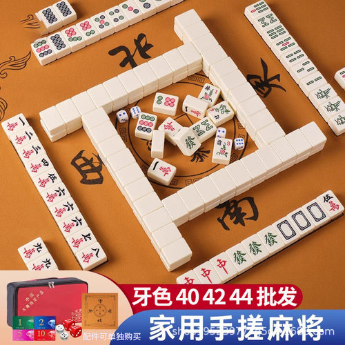 麻将牌家用手搓大中小号一级正品无瑕疵单色42mm40mm象牙色全套