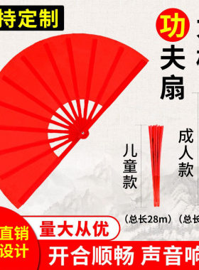 太极功夫扇红色响扇竹骨塑料骨武术表演扇晨练双面扇儿童舞蹈扇子