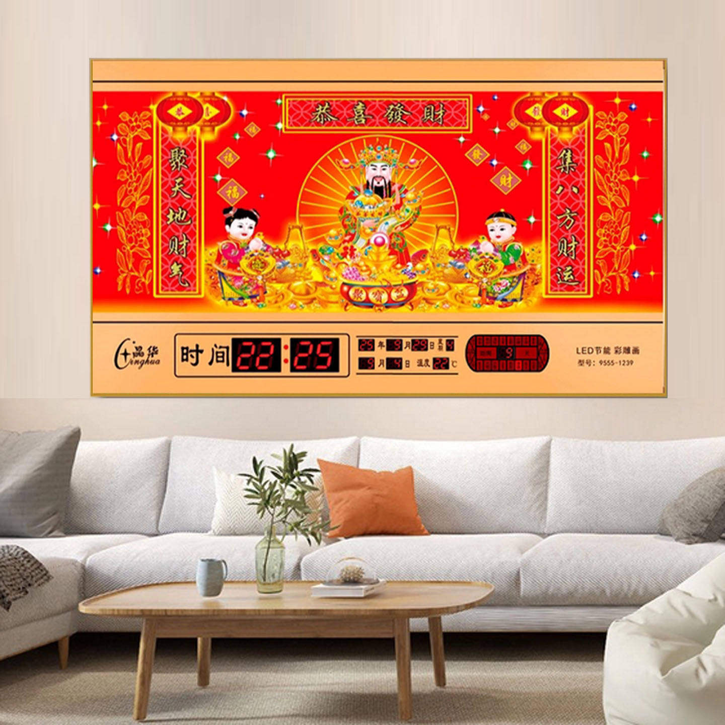财神爷万年历插电电子钟动态转灯客厅餐厅装饰画恭喜发财日历壁挂