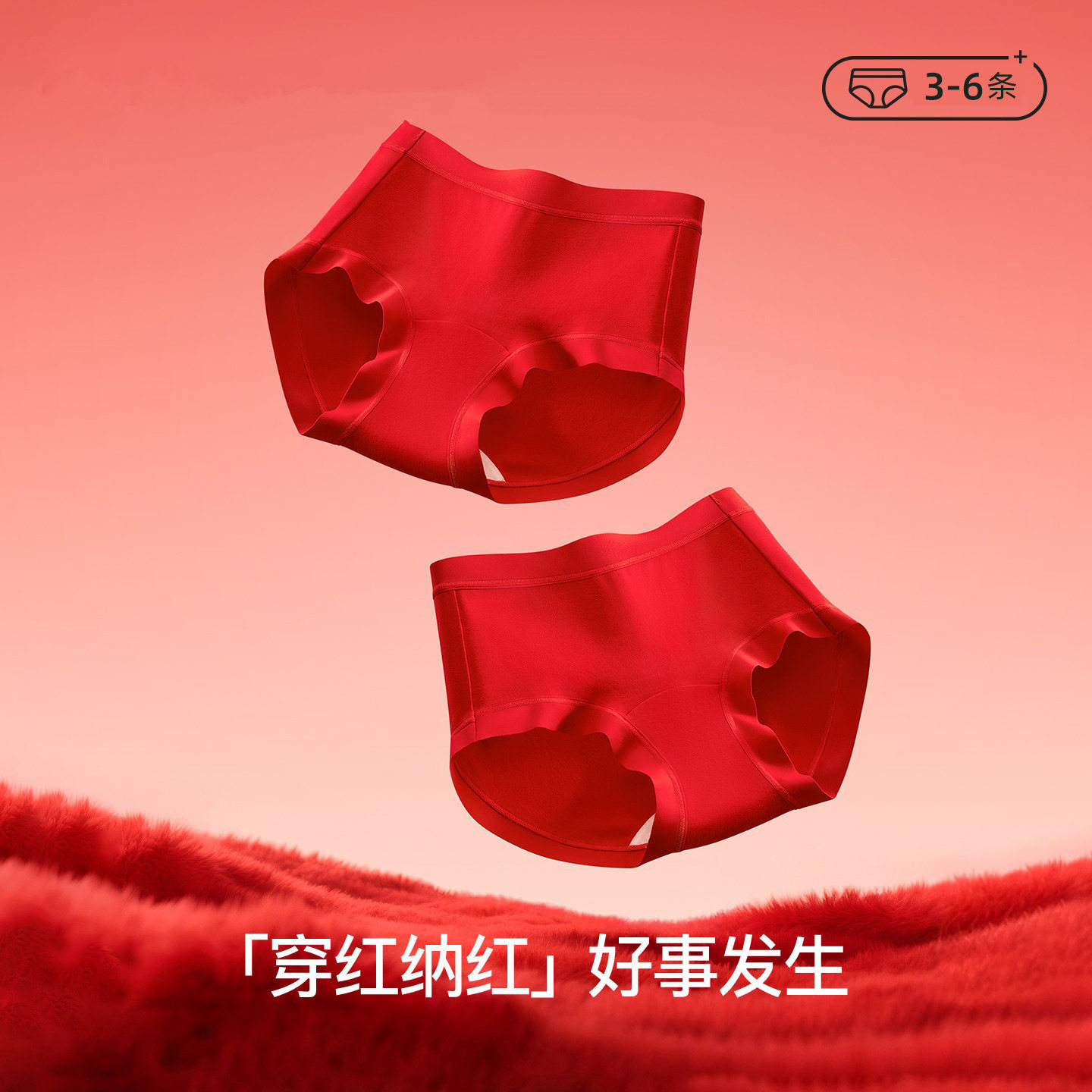 3-6条大红色内裤女士纯棉10a聚乳酸加长裆女生本命年三角短裤,女士内衣/男士内衣/家居服,男三角内裤,淘宝优惠券,粉丝福利购,淘宝优惠卷