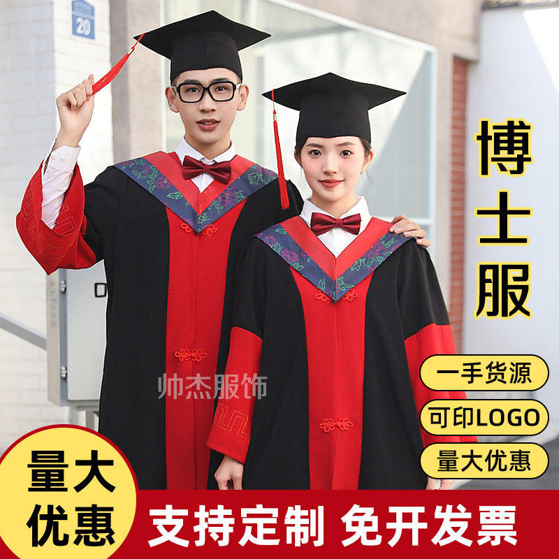 博士服毕业礼服大学生男