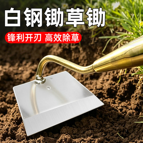 不锈钢白钢锄草专用锄头