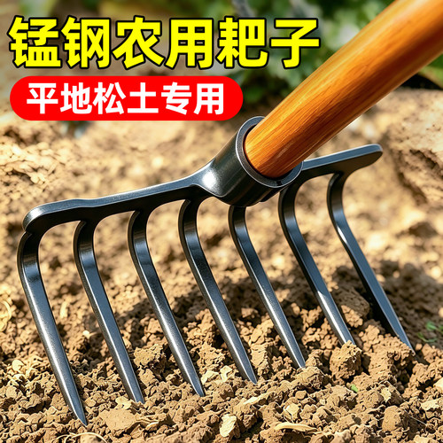 加厚锰钢九齿耙开荒搂草