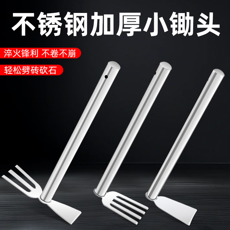 【不会生锈】小锄头家用种菜种花