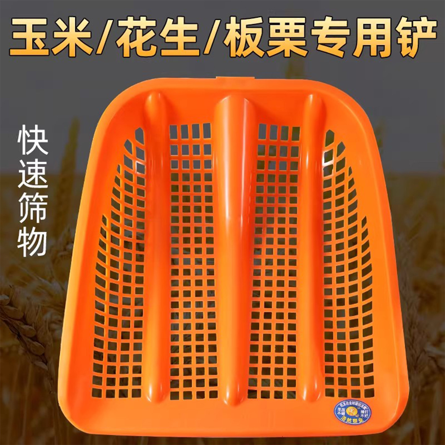 钢化塑料筛网锹农用多功能捡花生玉米板栗加厚镂空大簸箕漏土神器,鲜花速递/花卉仿真/绿植园艺,铲子,淘宝优惠券,粉丝福利购,淘宝优惠卷