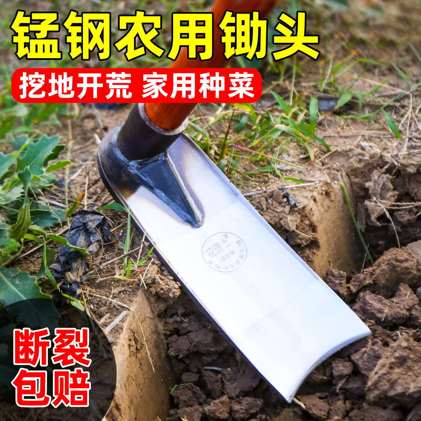 锄头家用种菜农用工具大全锰钢一体种地开荒镐头翻地松土挖地神器