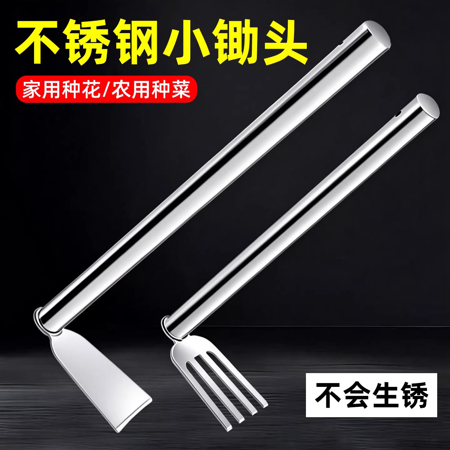 小锄头家用种菜种花工具小型挖地锄除草神器多功能不锈钢挖土野菜,鲜花速递/花卉仿真/绿植园艺,锄头,淘宝优惠券,粉丝福利购,淘宝优惠卷