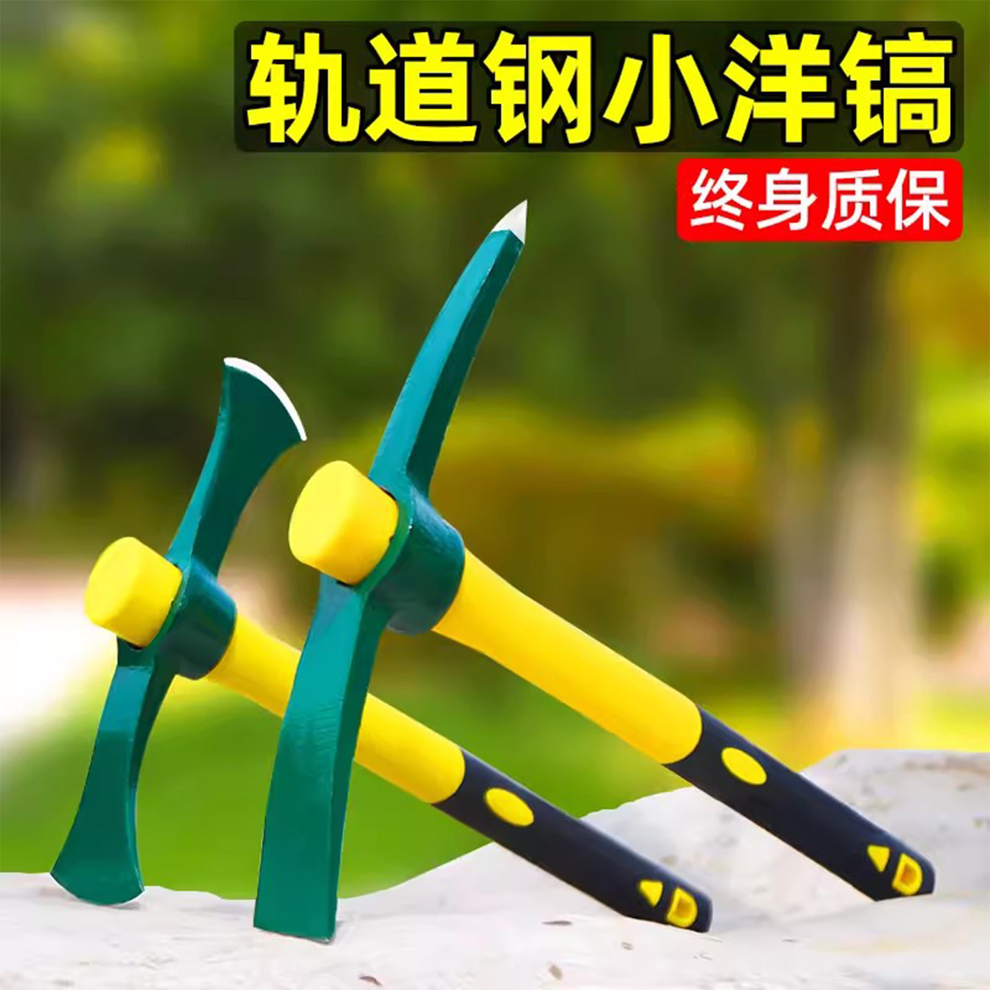 小锄头家用种菜镐头十字镐洋镐斧挖笋专业用神器挖地松土农用工具,鲜花速递/花卉仿真/绿植园艺,锄头,淘宝优惠券,粉丝福利购,淘宝优惠卷