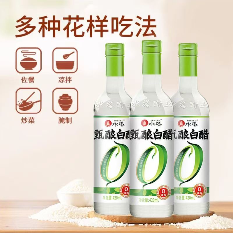 水塔甄酿白醋420ml酿造白醋醋/醋制品/果醋