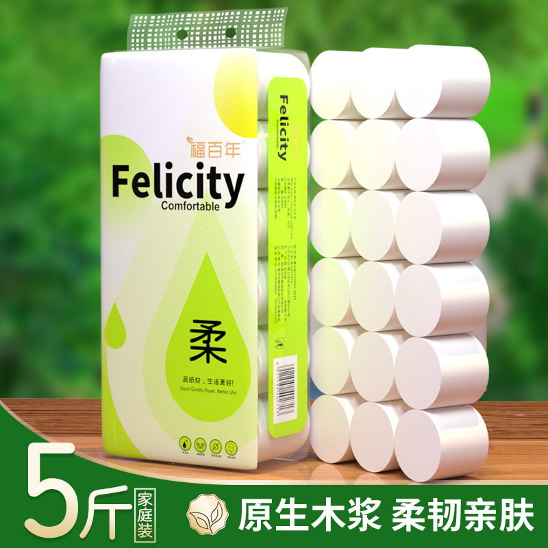 福百年卫生纸卷纸家用实惠装加厚纸巾无芯卷筒纸卫生间厕纸手纸大