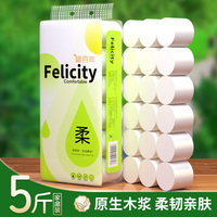 福百年卫生纸卷纸家用实惠装加厚纸巾无芯卷筒纸卫生间厕纸手纸大