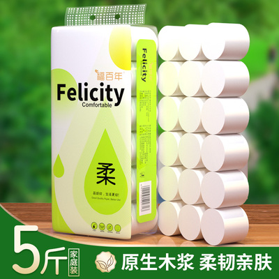 福百年卫生纸卷纸家用实惠装加厚纸巾无芯卷筒纸卫生间厕纸手纸大