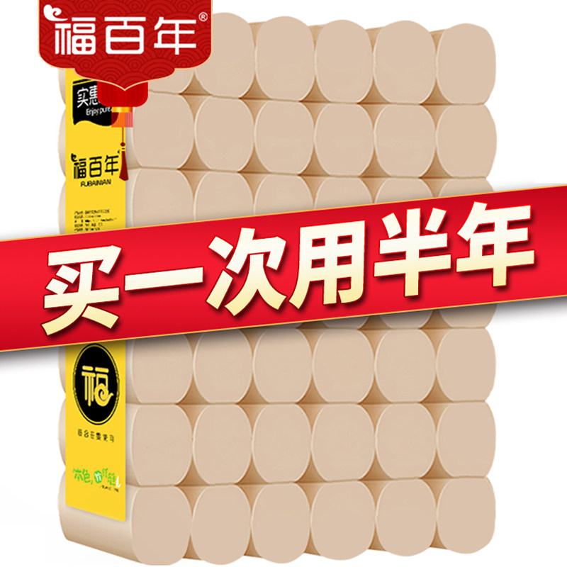 福百年42卷卫生纸5层加厚
