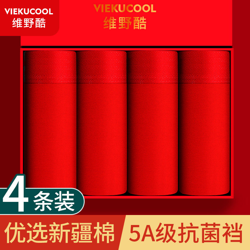 本命年大红色男士内裤男四角裤纯棉结婚礼物平角裤衩男底裤头宽松,女士内衣/男士内衣/家居服,男平角内裤,淘宝优惠券,粉丝福利购,淘宝优惠卷