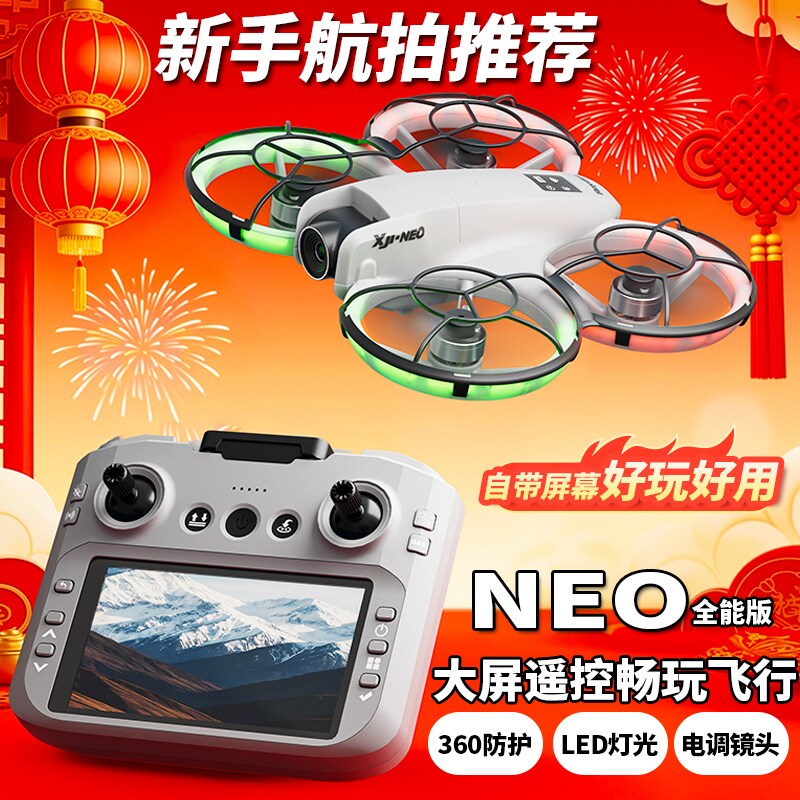 2026 new drone high-definition professional aerial photography of