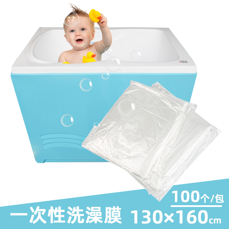 游泳隔离膜单片膜浴膜水疗袋