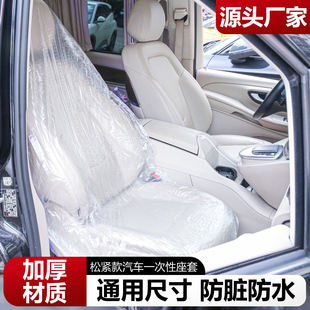 汽车一次性座椅套前后排座椅防脏套车座套后座位套保护套座垫套罩