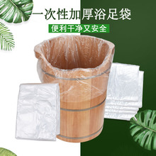 家用一次性泡脚袋足浴袋子加厚塑料足疗袋泡脚桶木桶专用泡脚袋