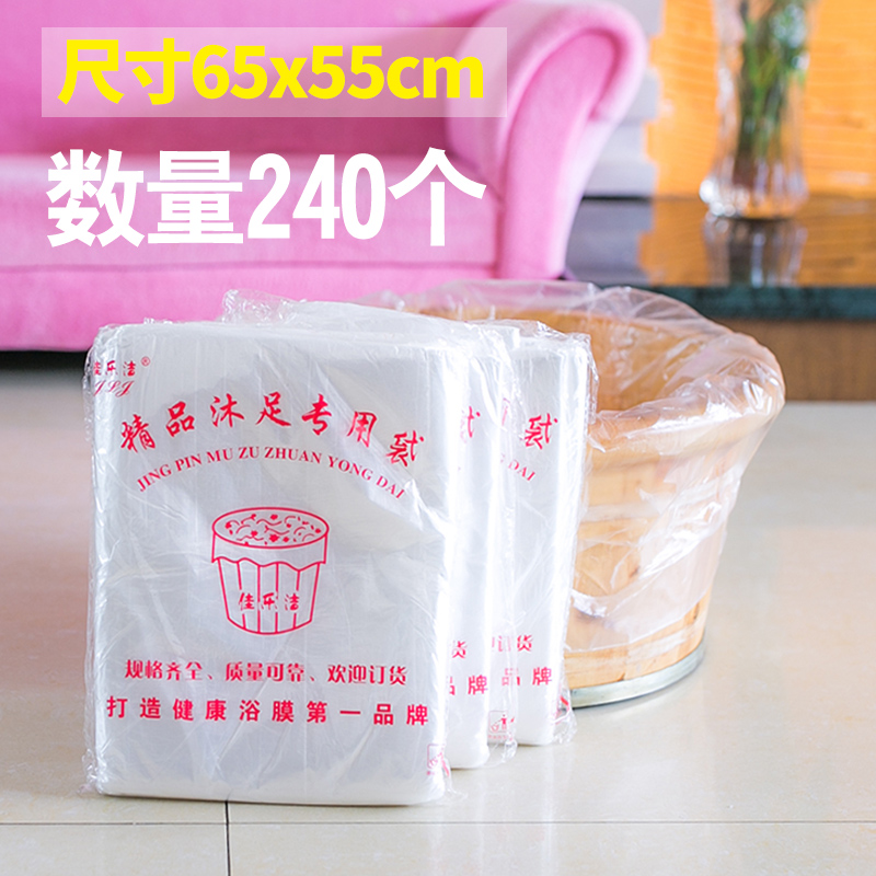 一次性塑料袋专用沐足袋雅美森