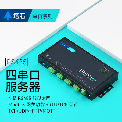 4路独立rs485转以太网串口服务器