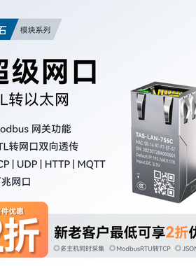 TTL串口转以太网模块RJ45插针modbus网关uart超级网口RTU转TCP/ip