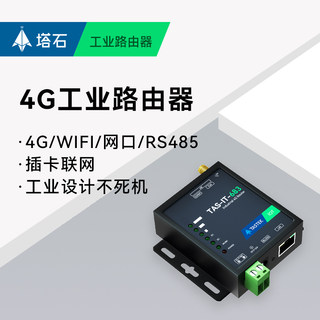 4g工业级路由器插卡式联网移动联通电信全网通网口wifi上网无线宽带cpe插手机4g卡