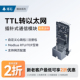 塔石TTL串口转以太网模块uart转网口tcp ip网络通讯mqtt透传rj45
