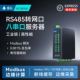 塔石 工业级8串口通讯服务器多路RS485转以太网口JSON通信MQTT数据HTTP传输TCP高性能防护modbus网关模块