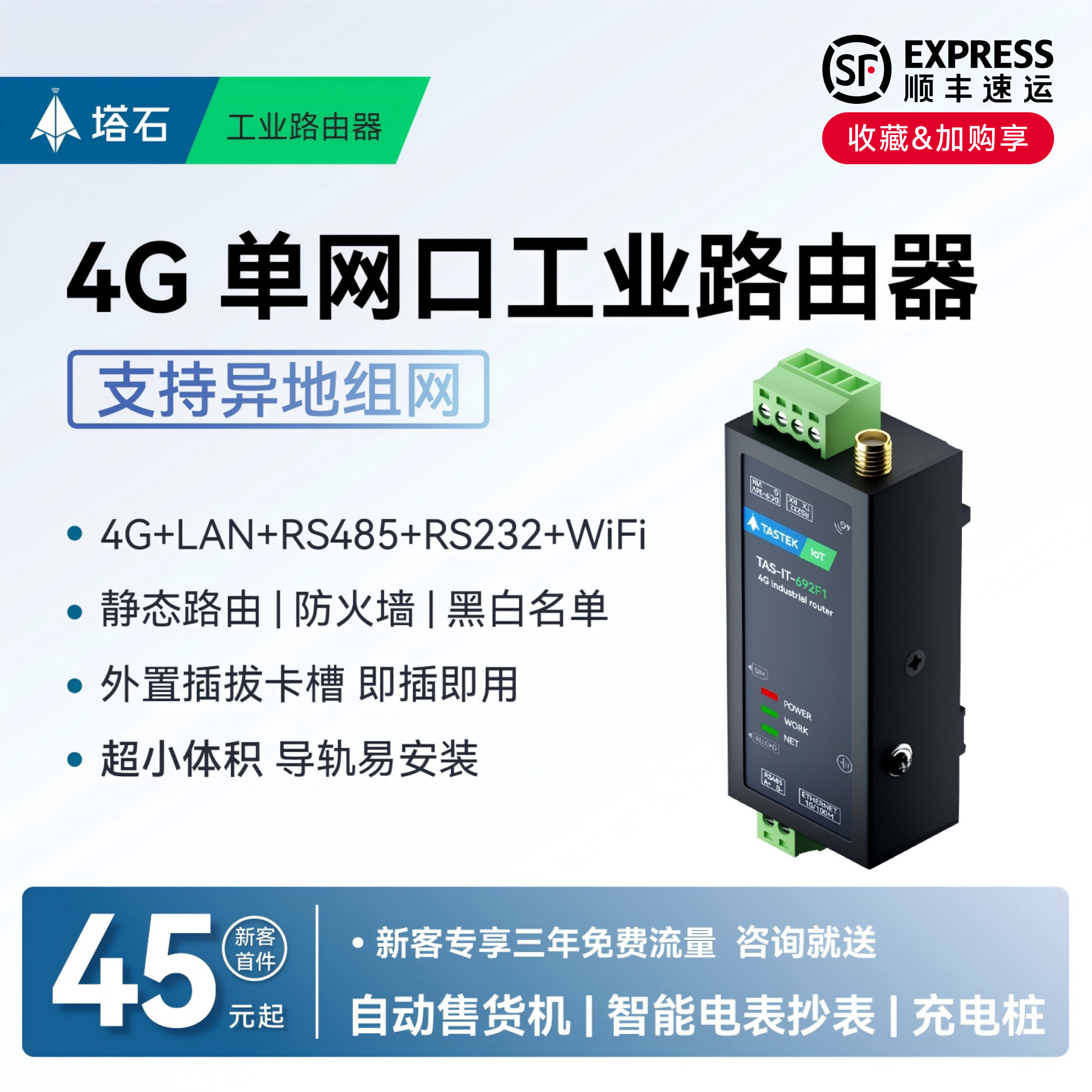 【塔石】4G工业级路由器PLC网口串口WiFi以太网无线传输异地组网插卡移动全网通SIM监控供网上网无线cpe网关