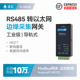 塔石RS485串口服务器485转网口以太网模块串口转网口modbus rtu转tcp网关数据透传网络转换器mqtt通信通讯
