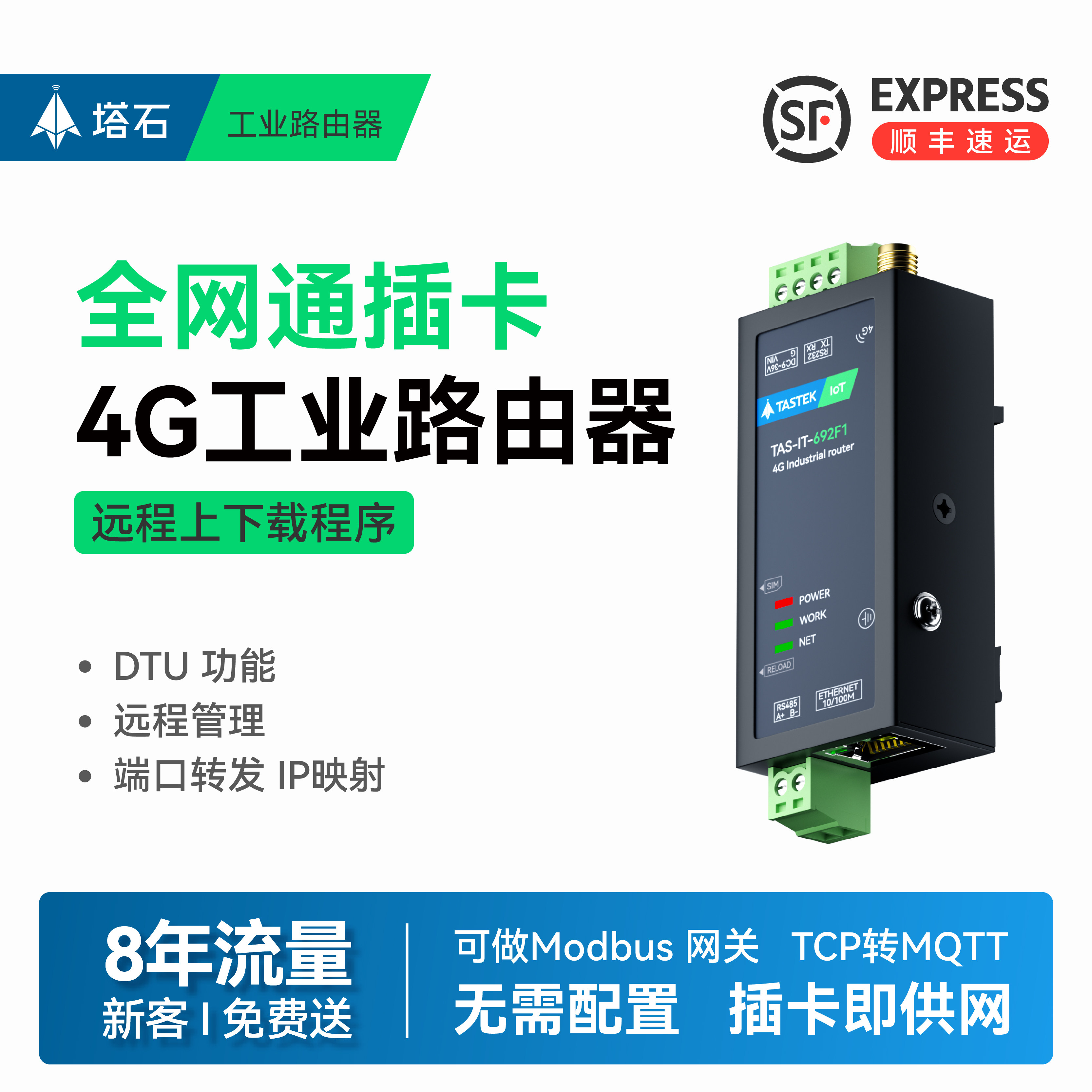 塔石4G插卡工业级路由器WiFi无线4G转网口以太网cpe工业网关SIM异地组网PLC串口物联网网络全网通上网dtu模块