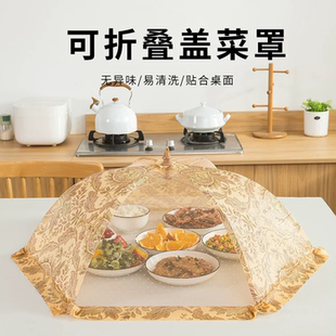 防蝇防尘餐桌罩家用可折叠厨房遮盖菜 菜罩子透气防蚊加粗骨架夏季