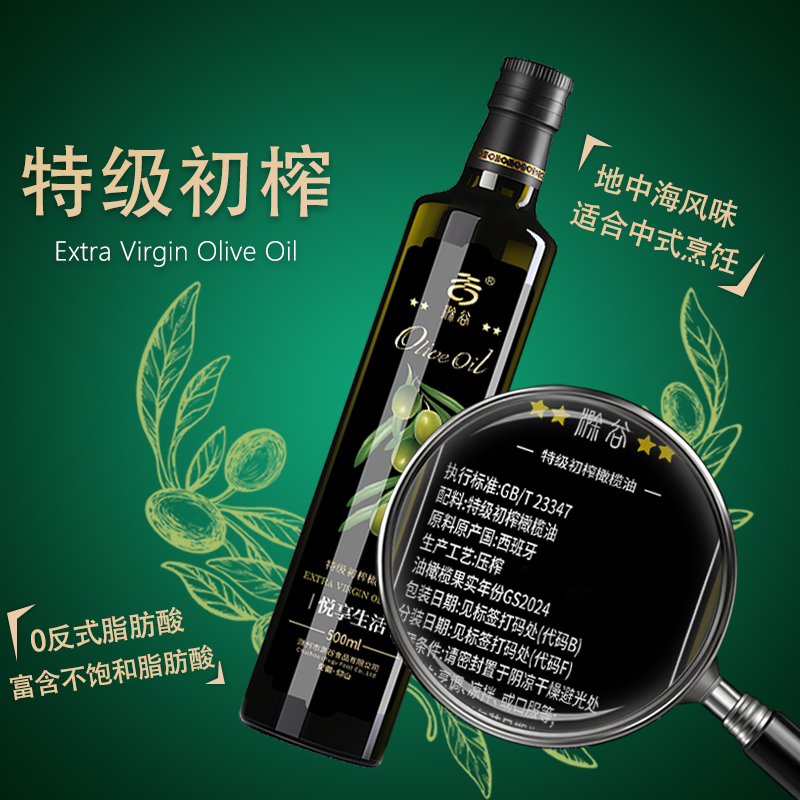 滁谷 特级初榨橄榄油500ml西班牙原油进口纯橄榄油食用油官方正品