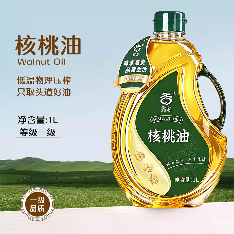 滁谷核桃油1L富含不饱和脂肪酸