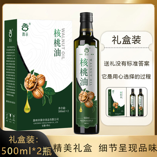 年货节日送礼企业团购批发官方正品 滁谷核桃油500ml 2瓶礼盒装