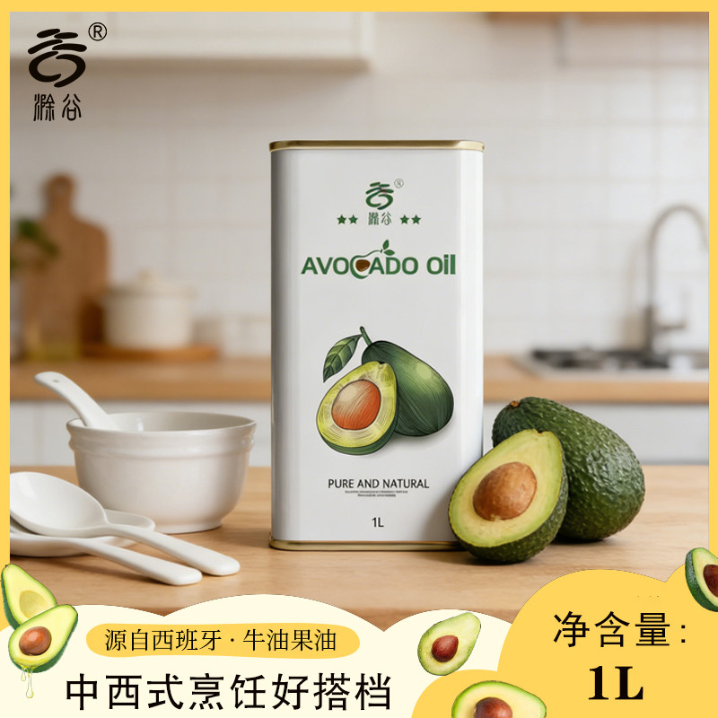 滁谷牛油果油西班牙进口