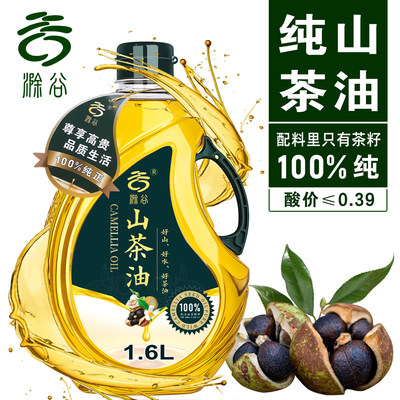 滁谷牌山茶油*用料100%山茶籽