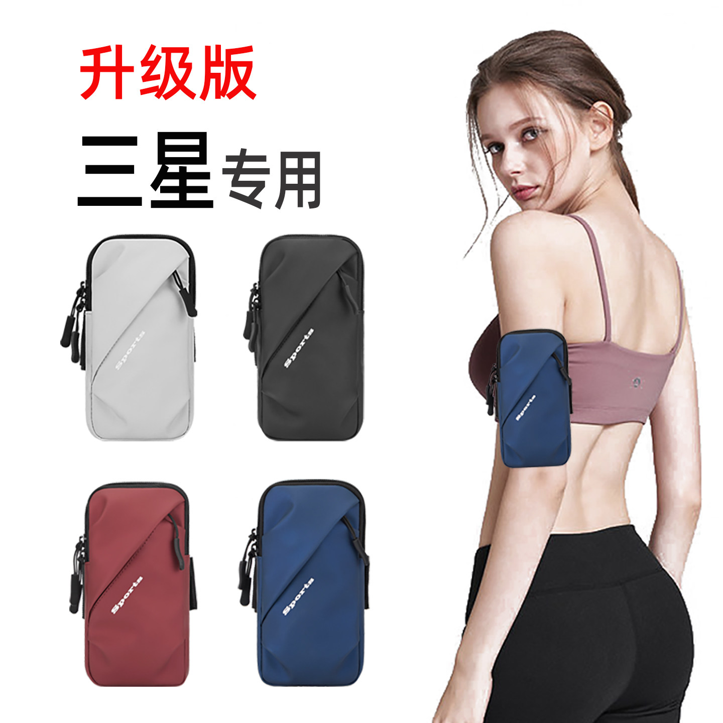 适用三星Note20/10/9/8跑步手机臂包70A55A53A52运动手腕手臂套袋,运动包/户外包/配件,手包,淘宝优惠券,粉丝福利购,淘宝优惠卷