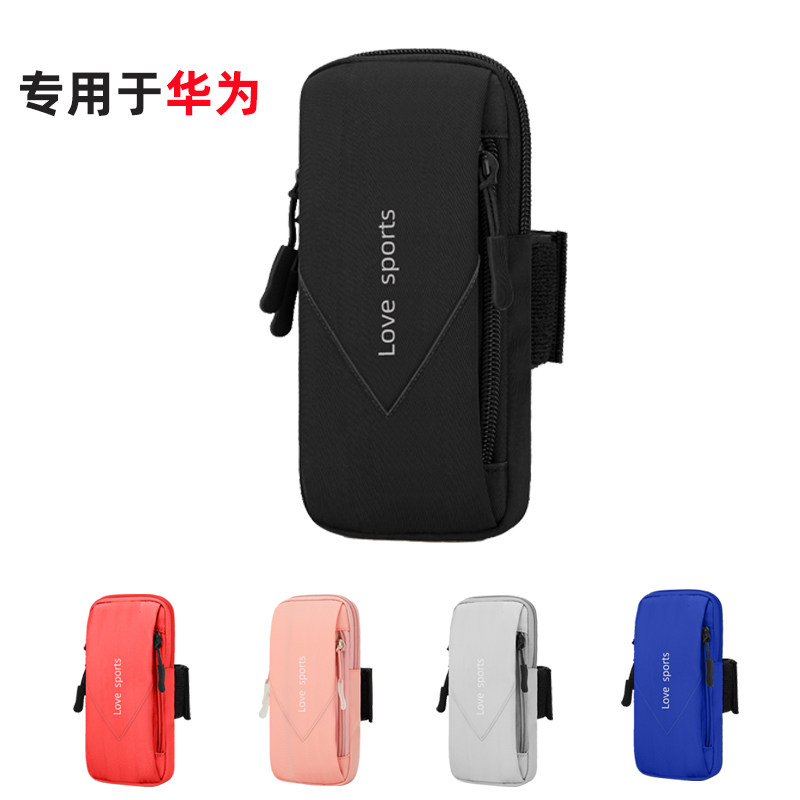 华为Mate40P50Pro荣耀V60X30Nova9跑步手机臂包专用腕包运动8套袋