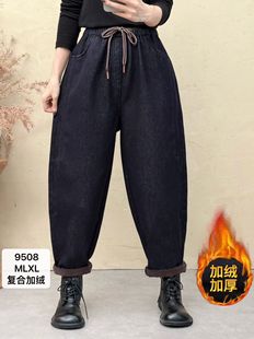 老爹哈伦裤 可可茄®冬季 女大码 加绒加厚宽松显瘦抽绳牛仔裤 潮 新款