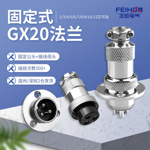 圆形法兰盘df航空插头接插件