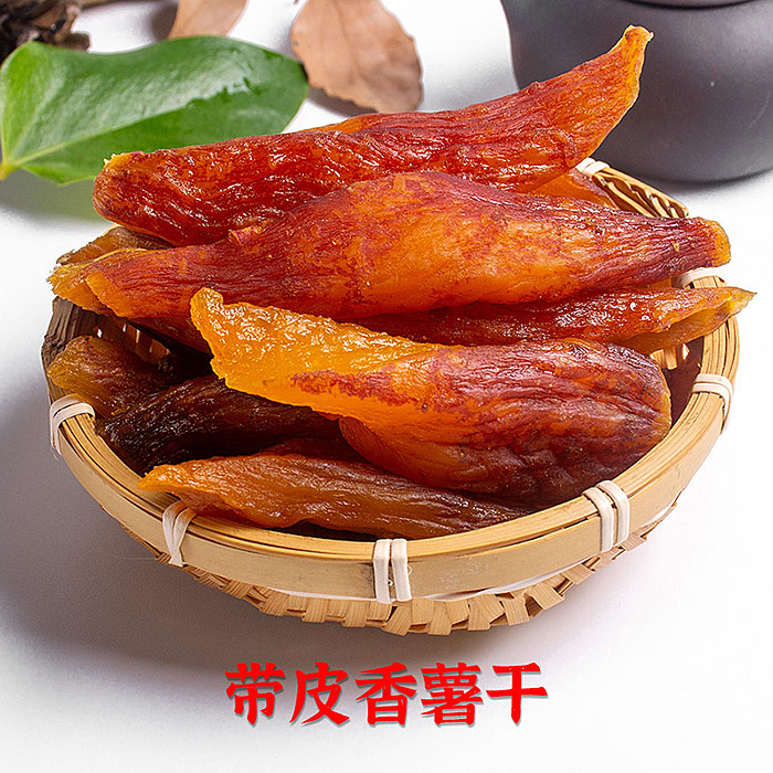 水晶薯仔红薯仔红薯干连城特产软糖山芋番薯干地瓜干倒蒸红薯片